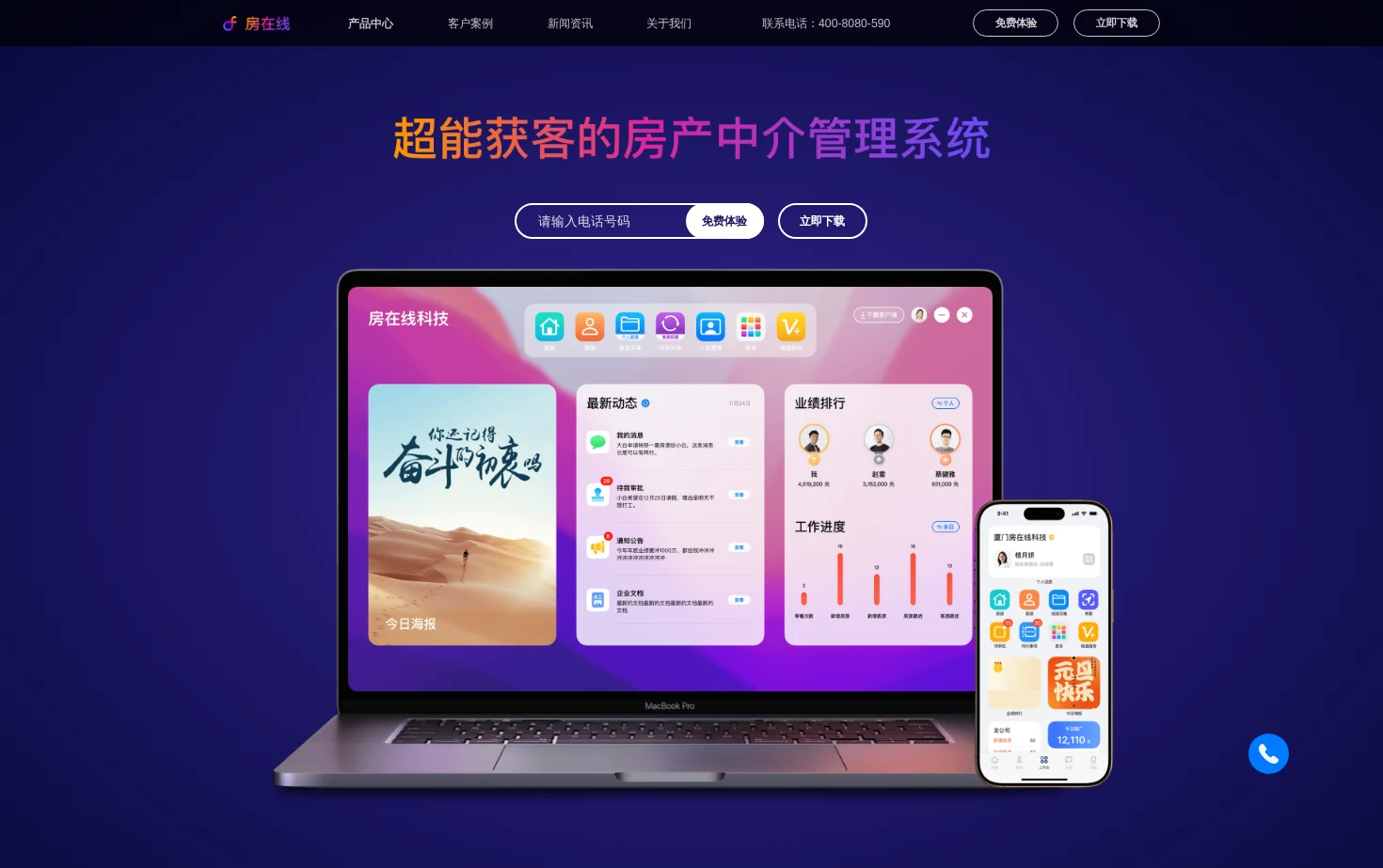 房在线 页面快照